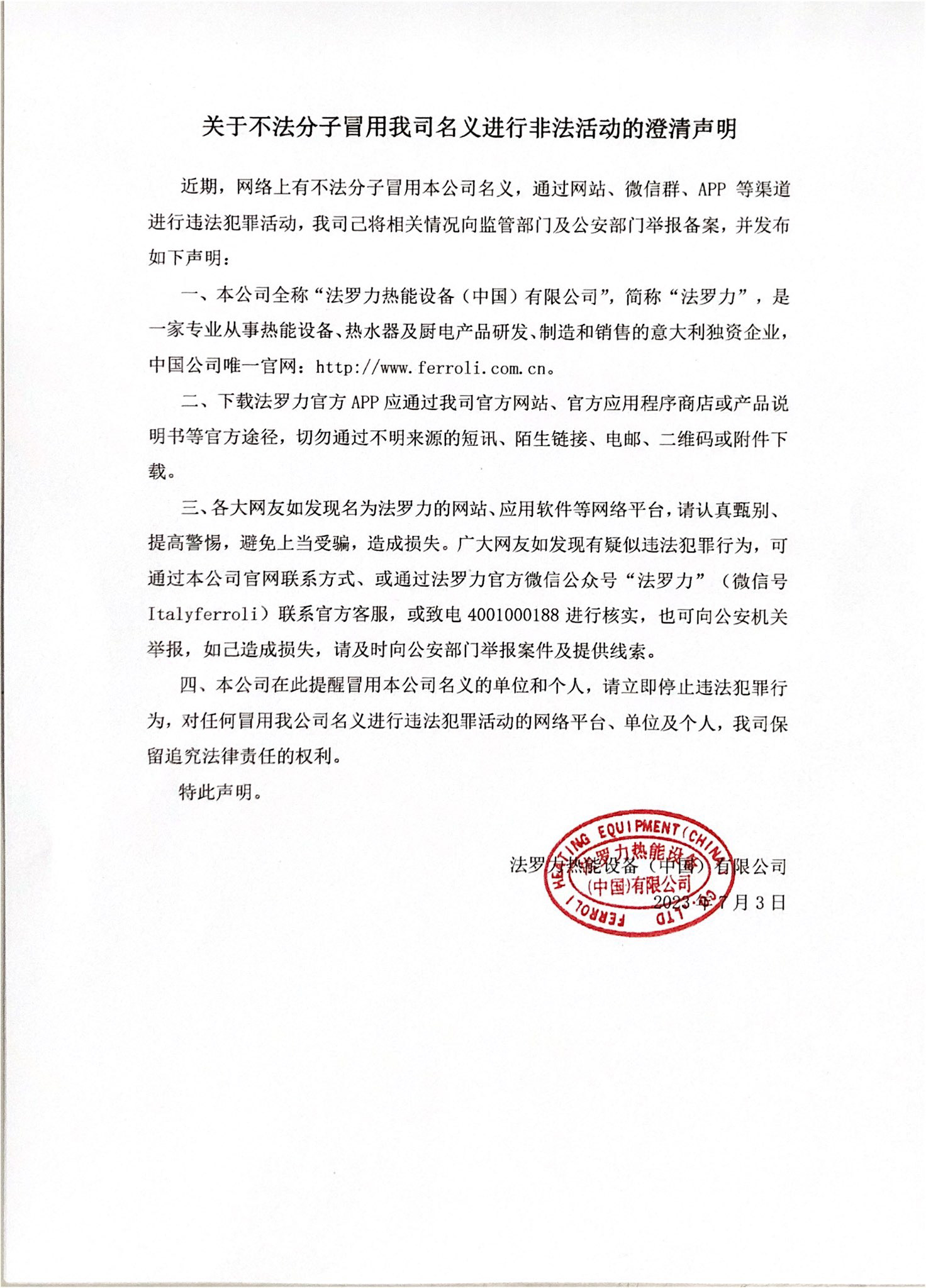中国·yl23411永利(集团)有限公司-官方网站